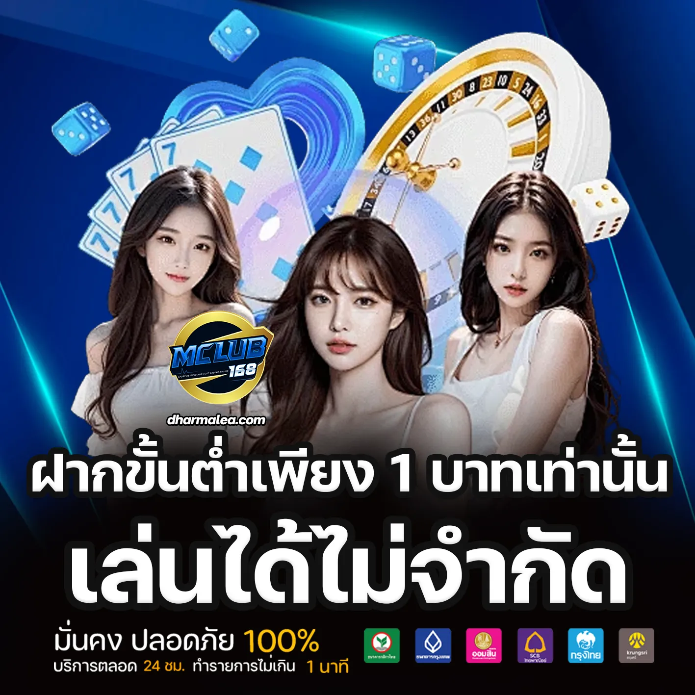 สมาชิก mvpclub168