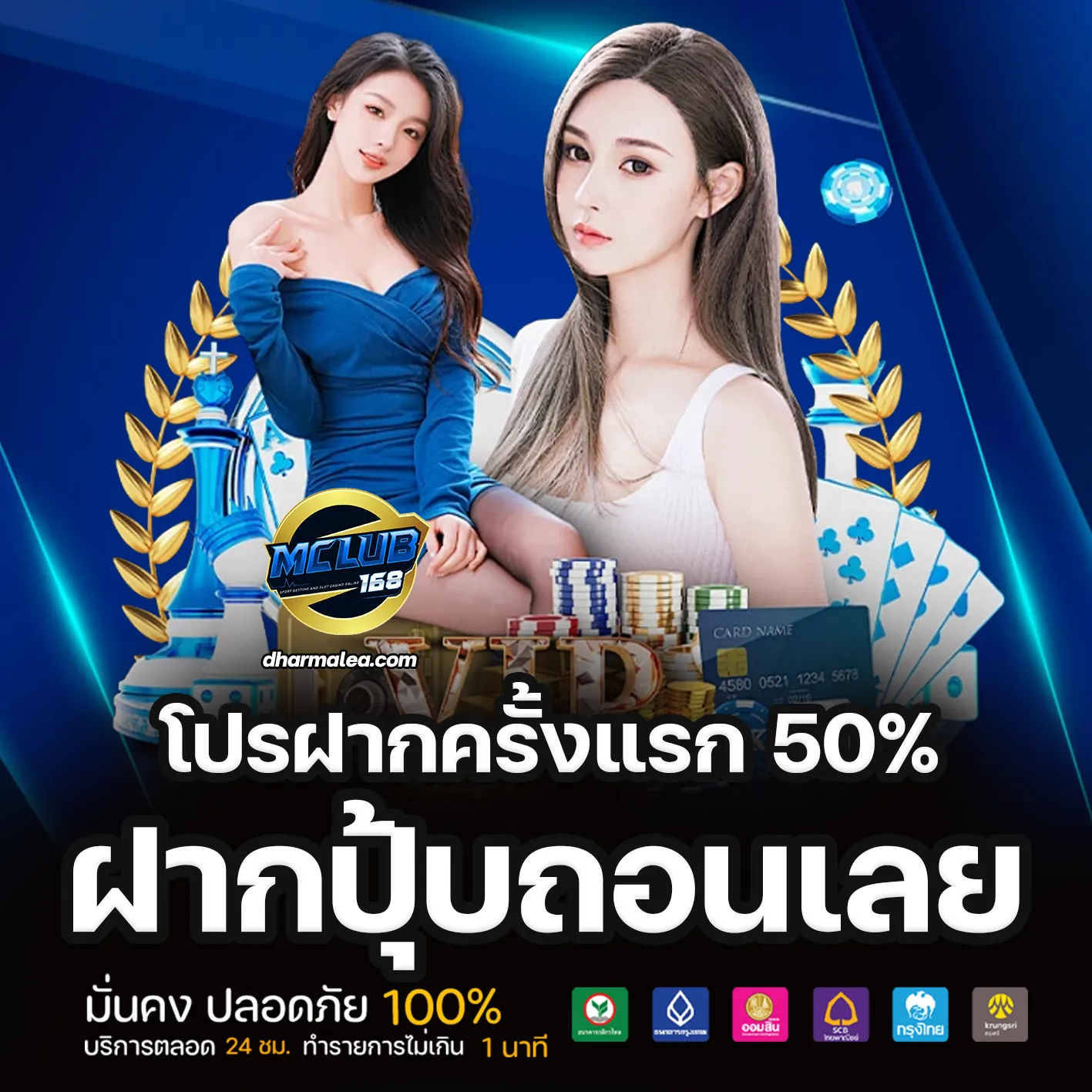 mvpclub168 ไม่มีขั้นต่ำ