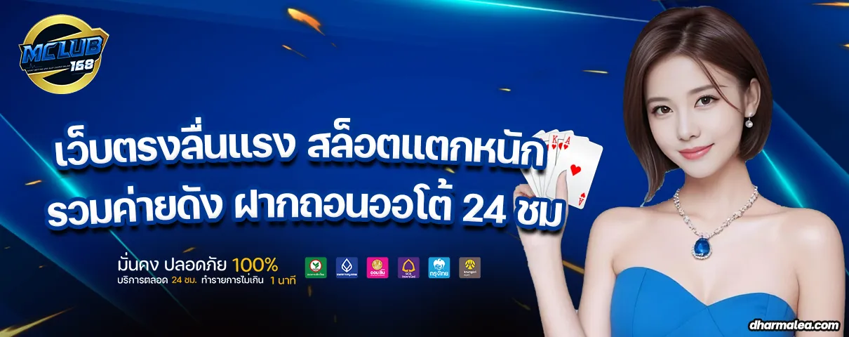 mvpclub168